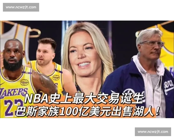 切尔西老板 100 亿美元收购湖人,巴斯家族 46 年统治终结 切尔西老板 100 亿美元收购湖人,巴斯家族 46 年统治终结