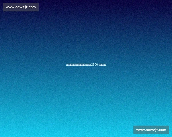 科曼转会利雅得胜利达协议！拜仁确认 2500 万欧转会费