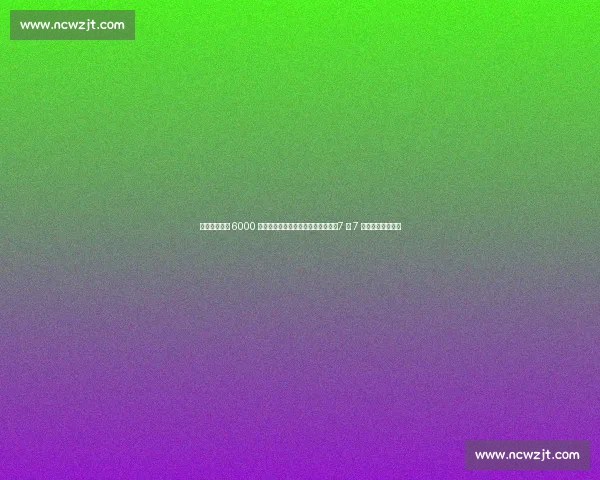 葡体主席撕毁 6000 万协议，约克雷斯宣布无限期离队：7 月 7 日前不归将遭重罚